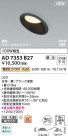 Koizumi ߾ LEDⵤ̩SB饤 AD7353B27