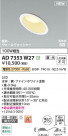 Koizumi ߾ LEDⵤ̩SB饤 AD7353W27
