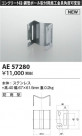 Koizumi ߾ ն AE57280