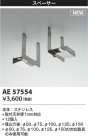 Koizumi ߾ ڡ AE57554