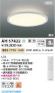 Koizumi ߾ LED AH57422