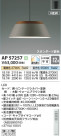 Koizumi ߾ LEDڥ AP57257