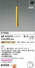 Koizumi ߾ LEDڥ AP57275