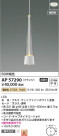 Koizumi ߾ LEDڥ AP57290