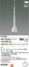 Koizumi ߾ LEDڥ AP57292