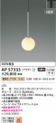 Koizumi ߾ LEDڥ AP57333