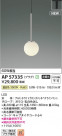 Koizumi ߾ LEDڥ AP57335