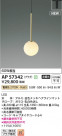 Koizumi ߾ LEDڥ AP57342
