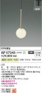 Koizumi ߾ LEDڥ AP57343