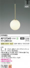Koizumi ߾ LEDڥ AP57345