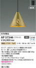 Koizumi ߾ LEDڥ AP57346