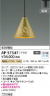 Koizumi ߾ LEDڥ AP57347