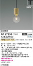 Koizumi ߾ LEDڥ AP57351