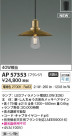 Koizumi ߾ LEDڥ AP57353
