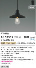 Koizumi ߾ LEDڥ AP57355