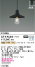 Koizumi ߾ LEDڥ AP57356