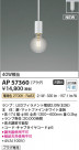 Koizumi ߾ LEDڥ AP57360