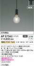 Koizumi ߾ LEDڥ AP57362