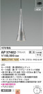Koizumi ߾ LEDڥ AP57402
