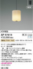 Koizumi ߾ LEDڥ AP57413