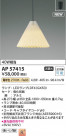 Koizumi ߾ LEDڥ AP57415
