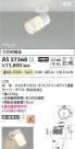 Koizumi ߾ LEDݥåȥ饤 AS57368