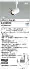 Koizumi ߾ LEDݥåȥ饤 AS93585