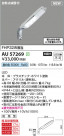 Koizumi ߾ LED AU57269