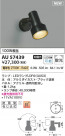 Koizumi ߾ LEDƥꥢݥåȥ饤 AU57439