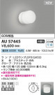 Koizumi ߾ LEDɱɼ֥饱å AU57445