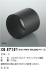 Koizumi ߾ ա XE57151