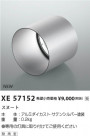 Koizumi ߾ ա XE57152