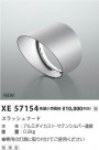 Koizumi ߾ ա XE57154