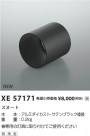 Koizumi ߾ ա XE57171