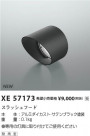 Koizumi ߾ ա XE57173
