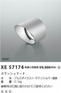 Koizumi ߾ ա XE57174