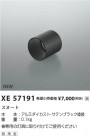 Koizumi ߾ ա XE57191