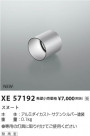 Koizumi ߾ ա XE57192