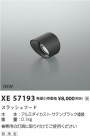 Koizumi ߾ ա XE57193