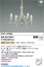 Koizumi ߾ LEDǥꥢ AA42138L