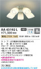 Koizumi ߾ LEDƥꥢե AA43192L