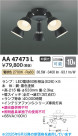 Koizumi ߾ LEDƥꥢե AA47473L