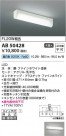 Koizumi ߾ LEDή AB50428