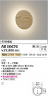Koizumi ߾ LED֥饱å AB50676