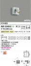 Koizumi ߾ LED֥饱å AB53952