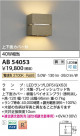 Koizumi ߾ LED֥饱å AB54053