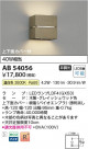 Koizumi ߾ LED֥饱å AB54056
