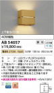 Koizumi ߾ LED֥饱å AB54057