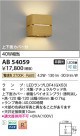 Koizumi ߾ LED֥饱å AB54059
