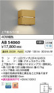 Koizumi ߾ LED֥饱å AB54060